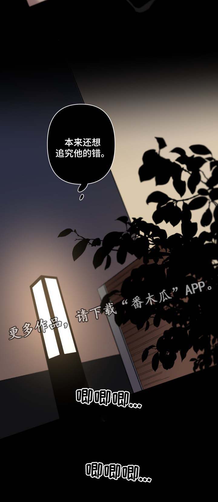 第97话8