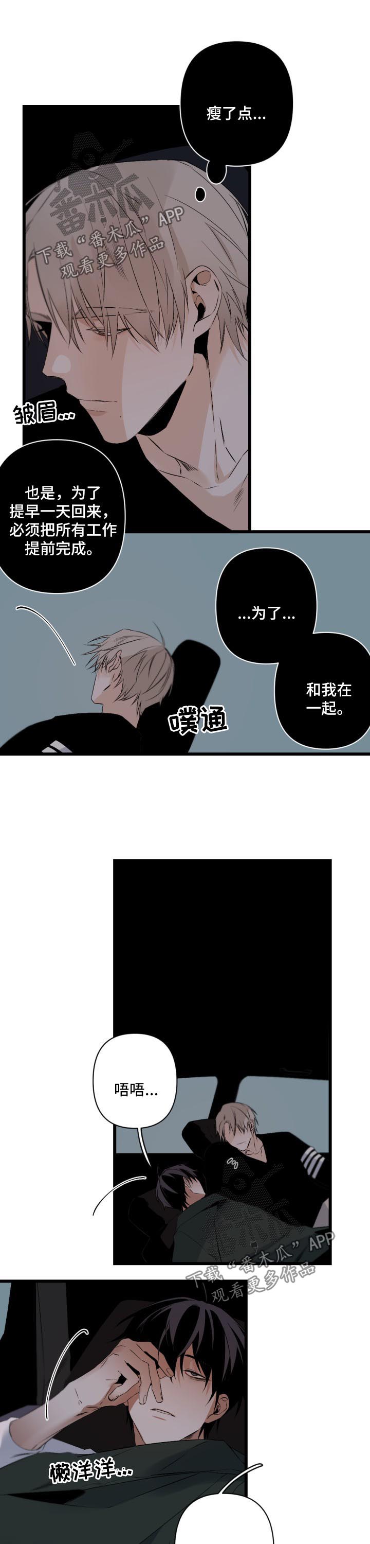 第90话3