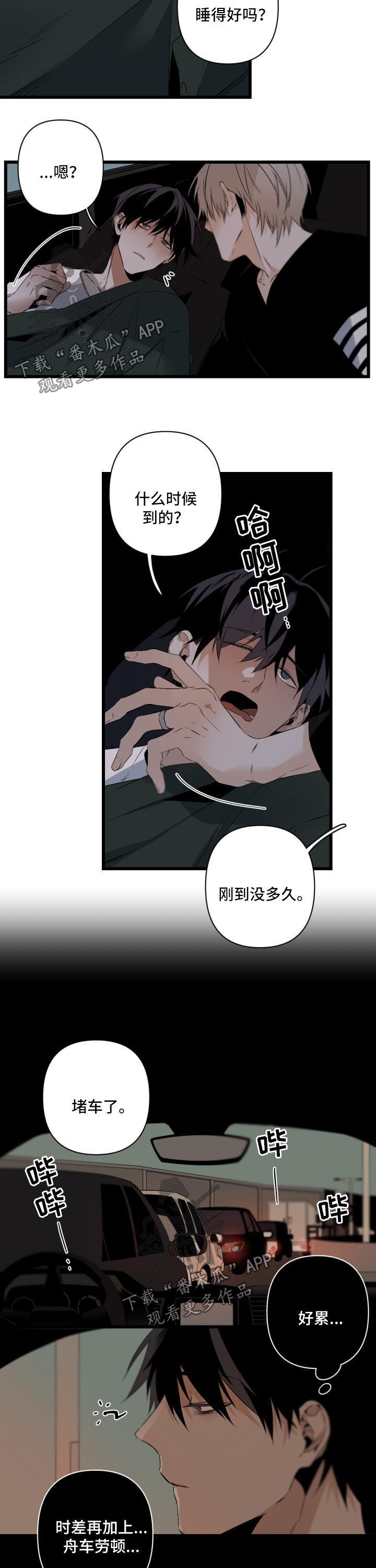 第90话4