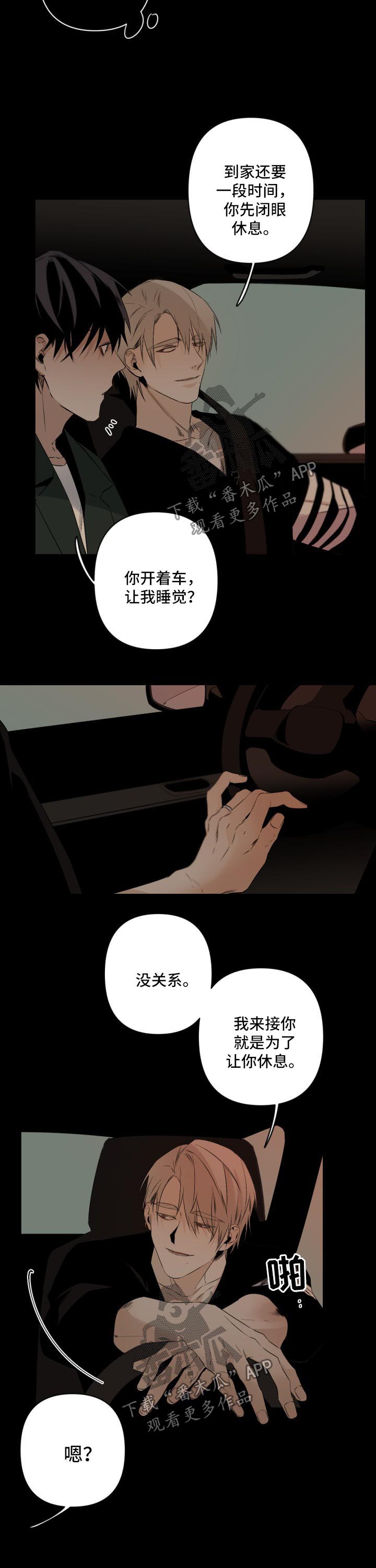 第90话5