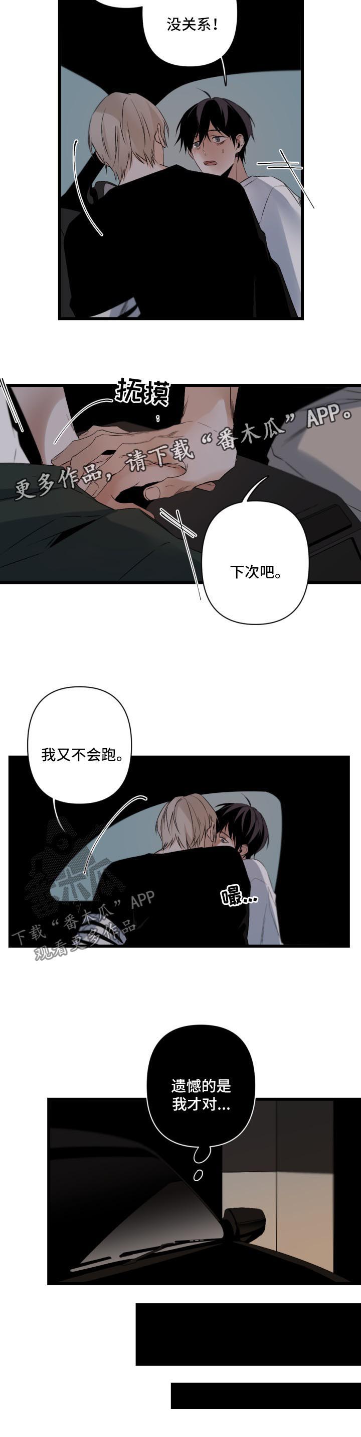 第90话7