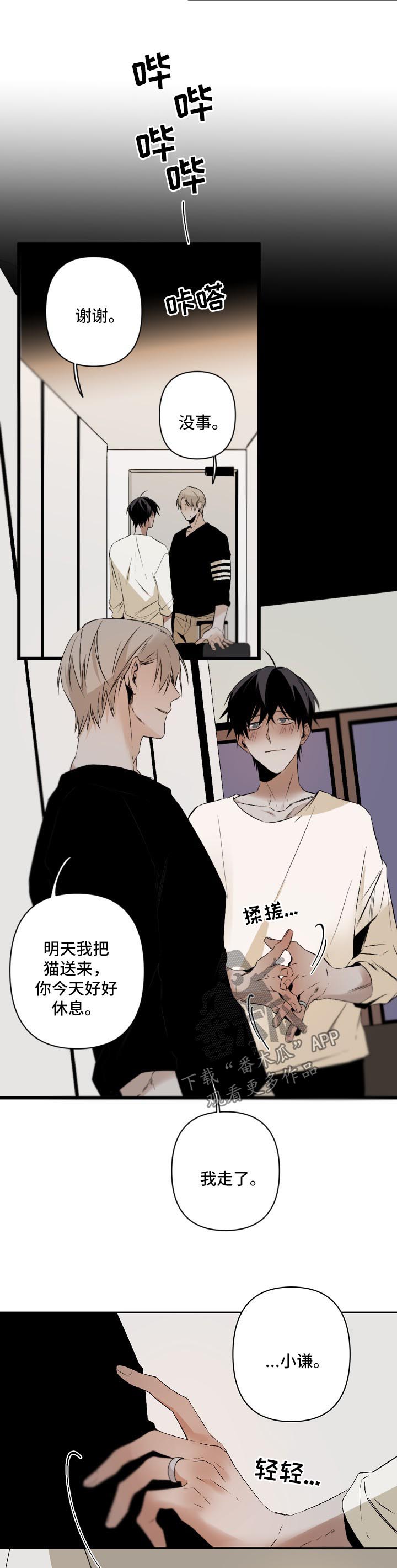 第90话8