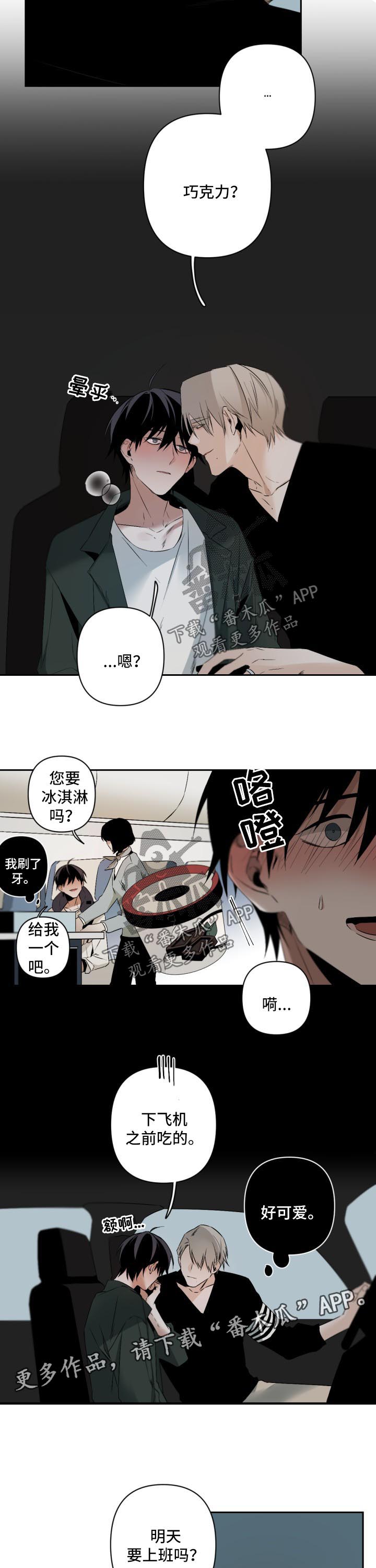 第89话6