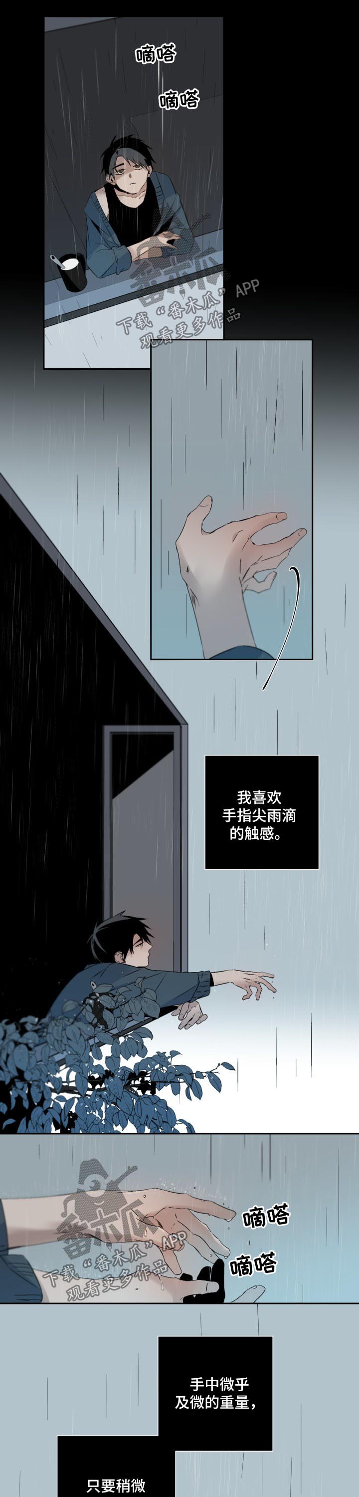 第88话3