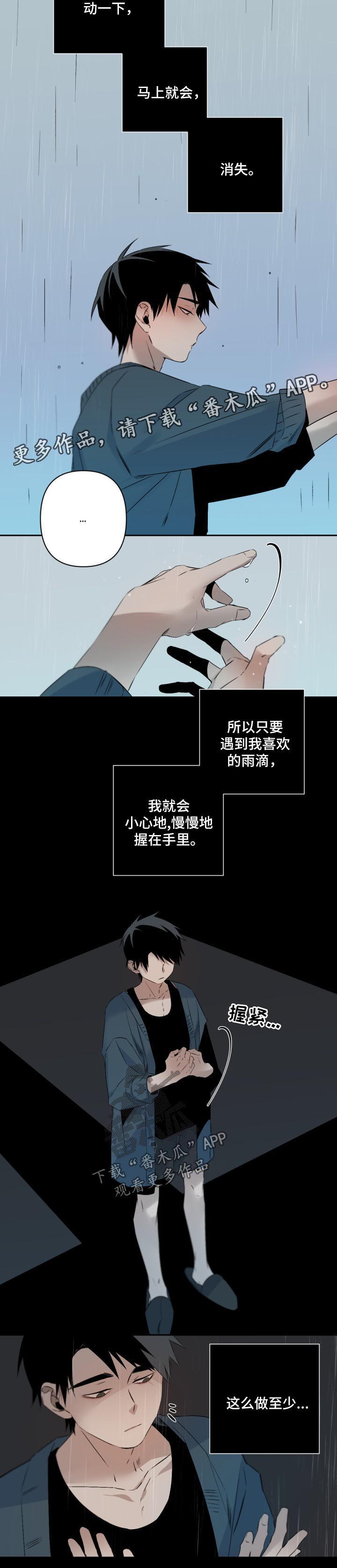 第88话4