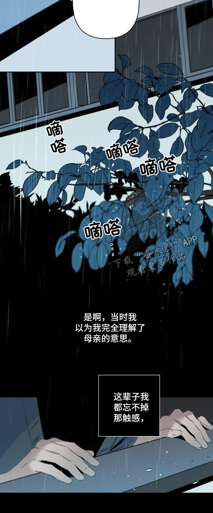 第88话7