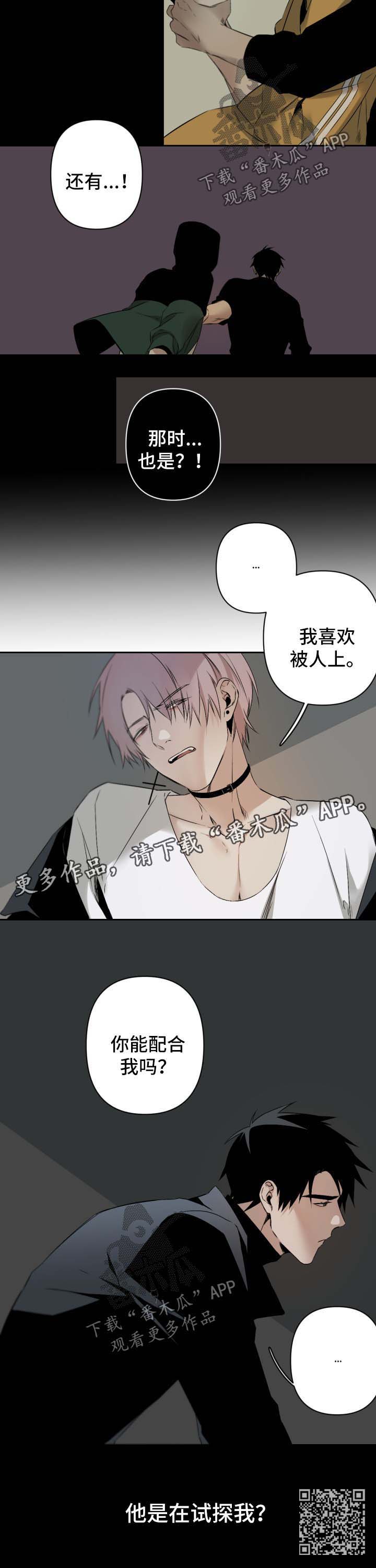 第87话10