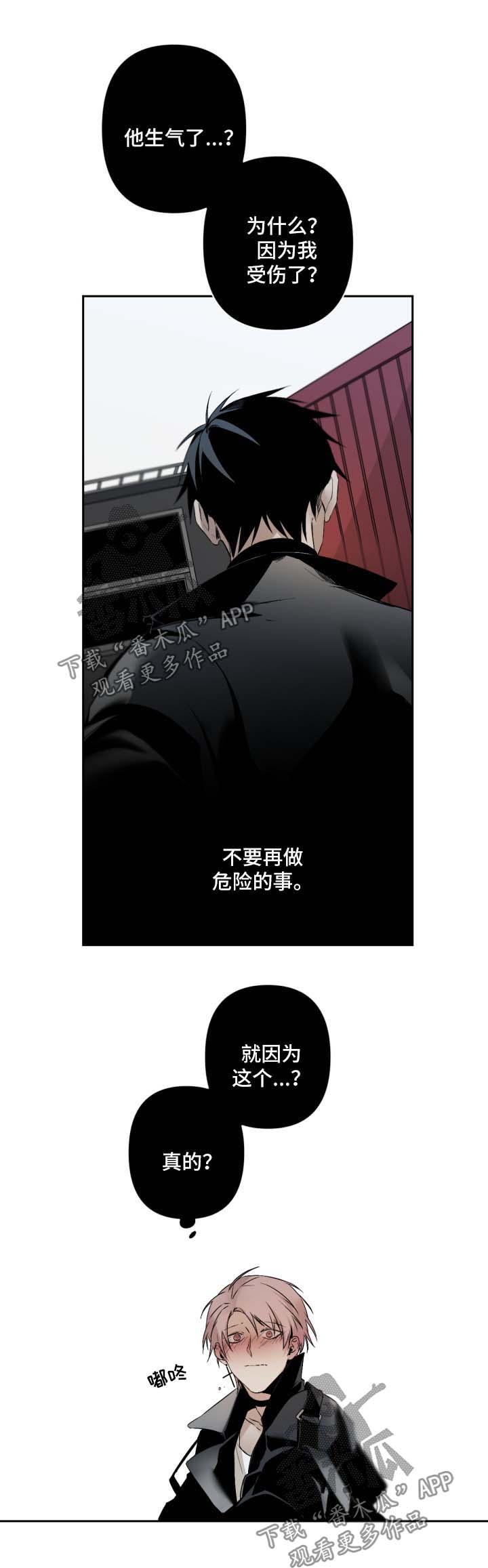 第87话2