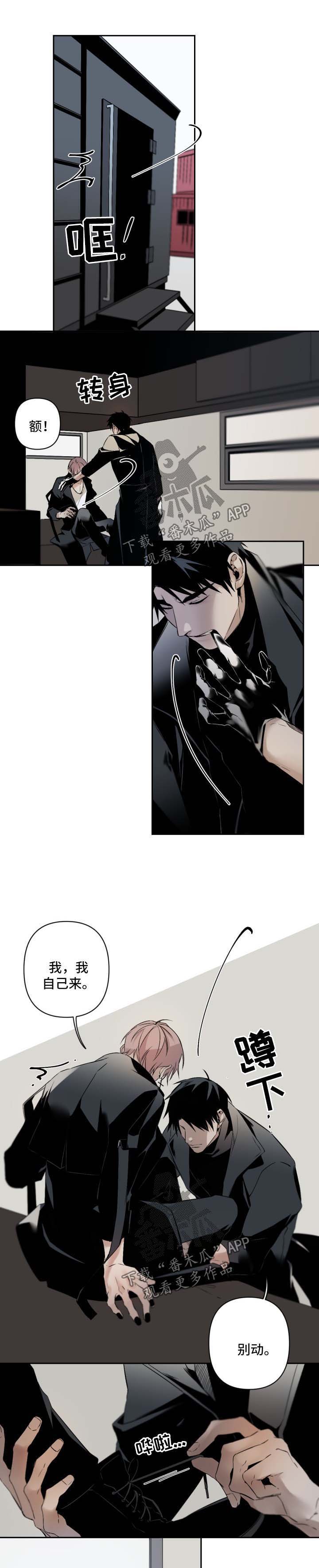 第87话3