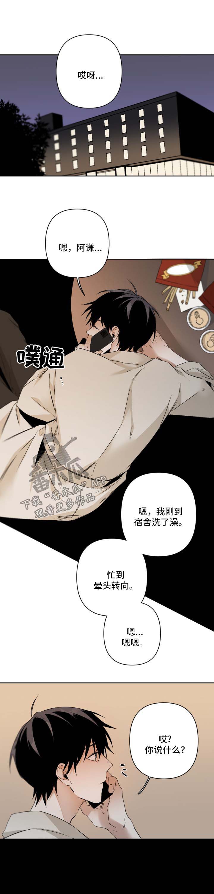 第85话1