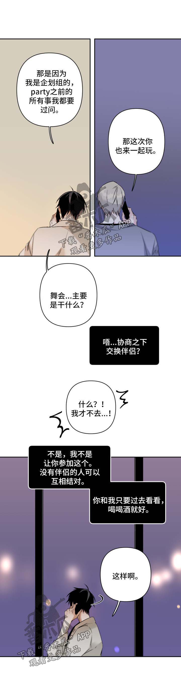 第85话3