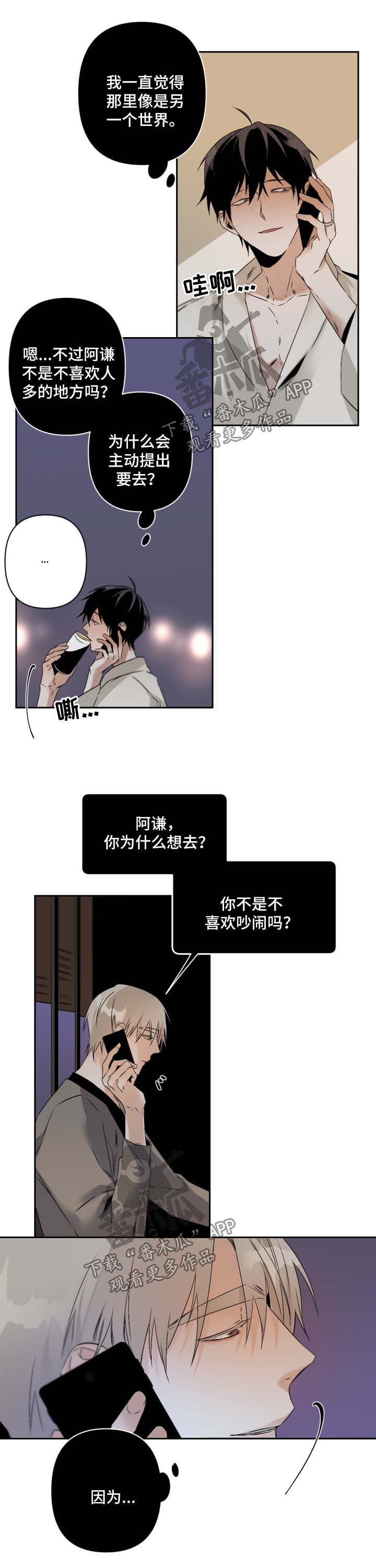 第85话4