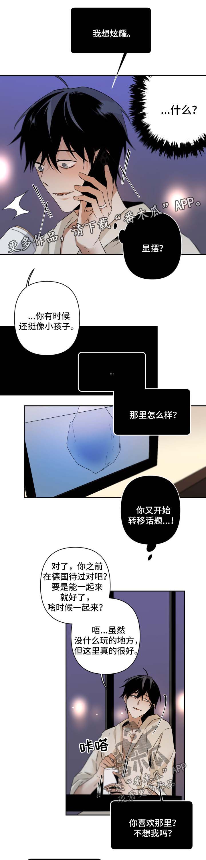 第85话5