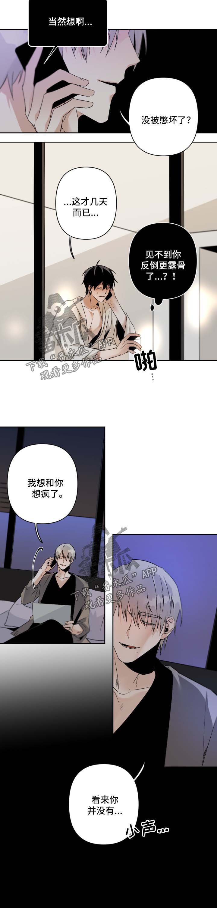 第85话6