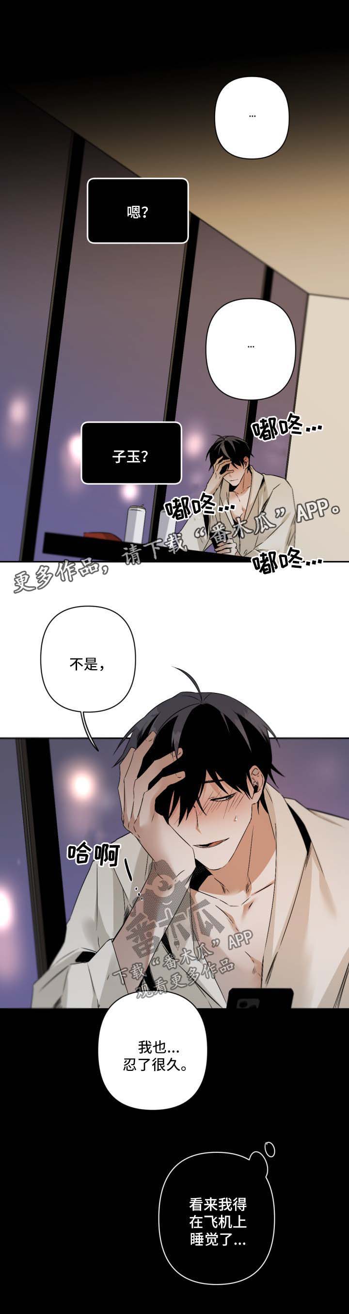 第85话7
