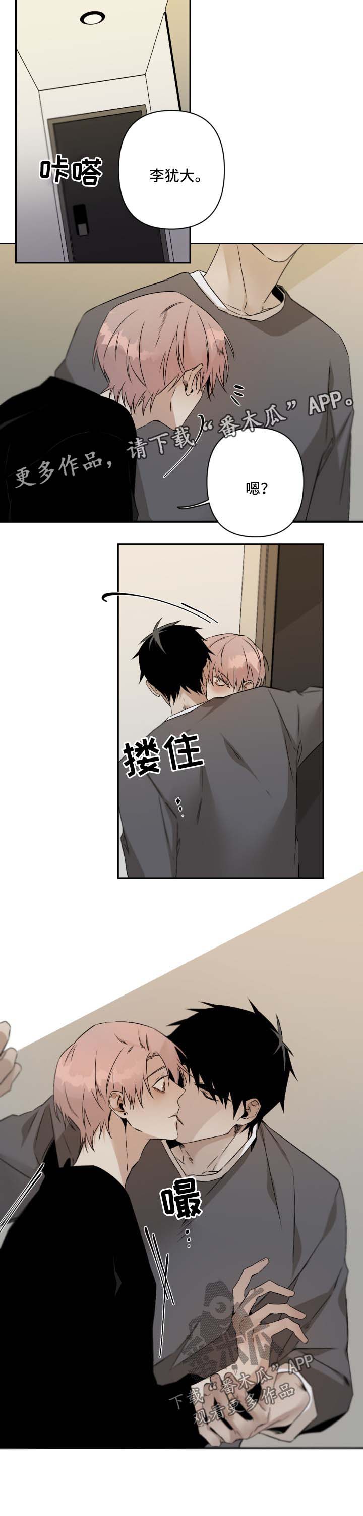 第84话2