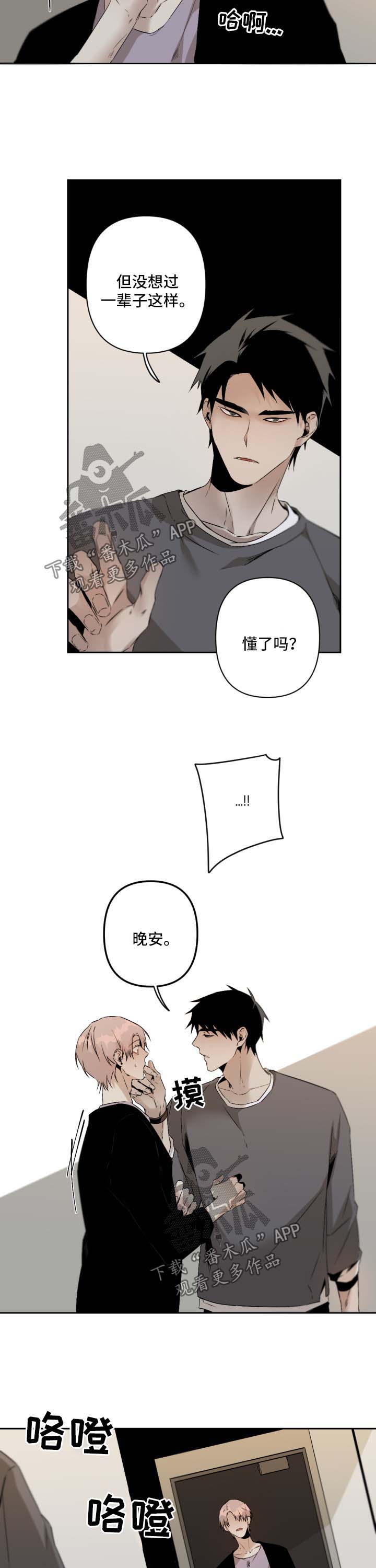 第84话4
