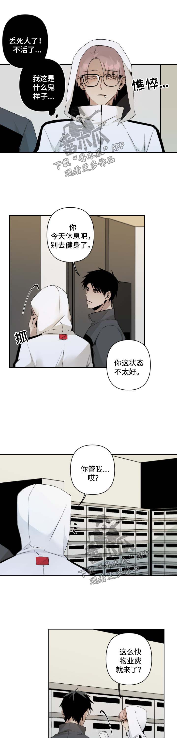 第84话6