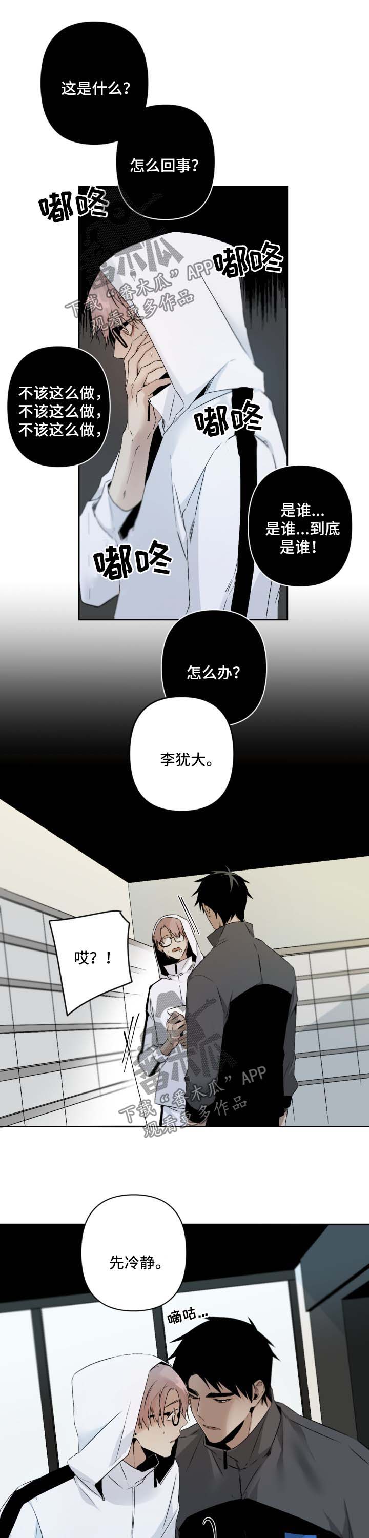 第84话9