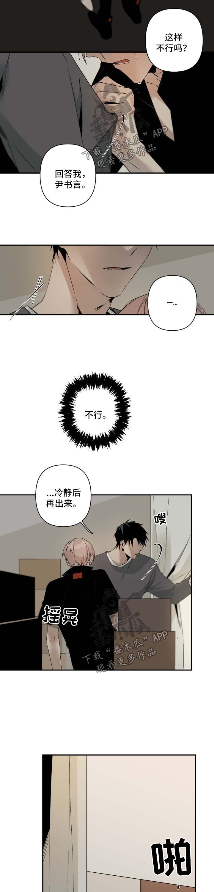 第83话2