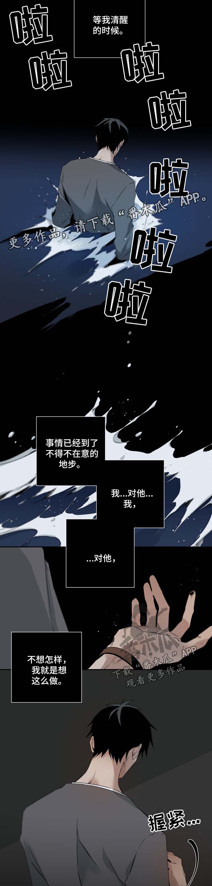 第83话4
