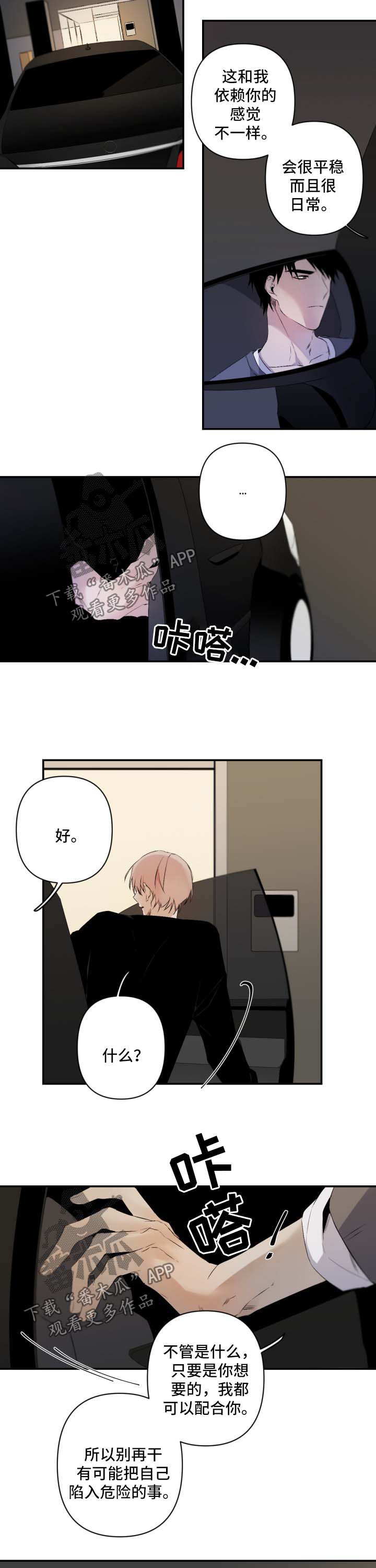 第83话8