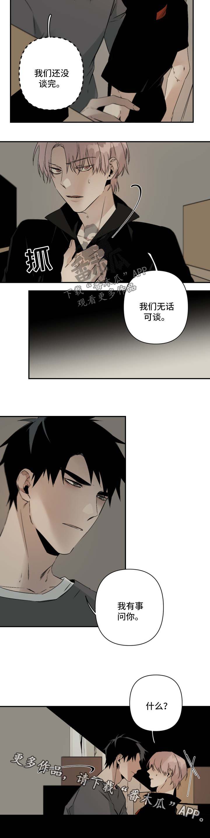 第82话2
