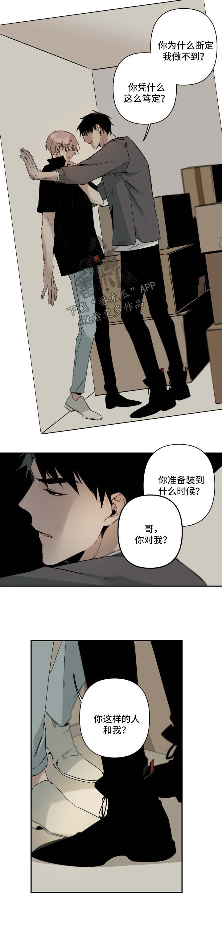 第82话5