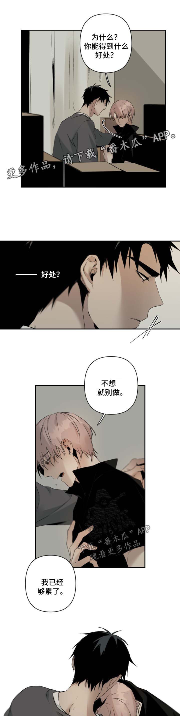 第82话6