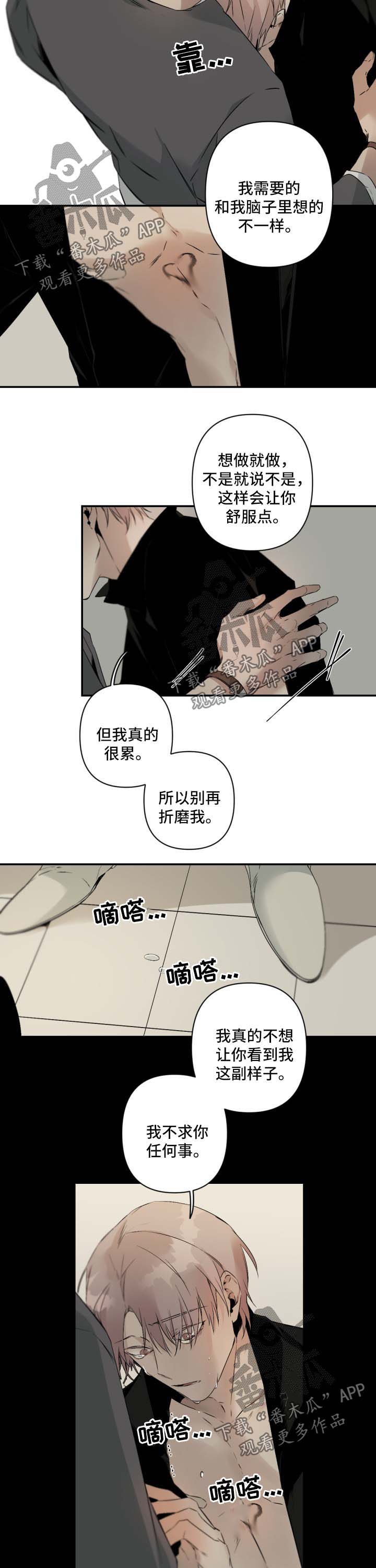 第82话7