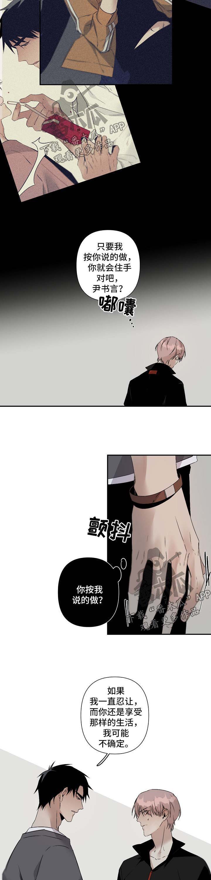 第81话4