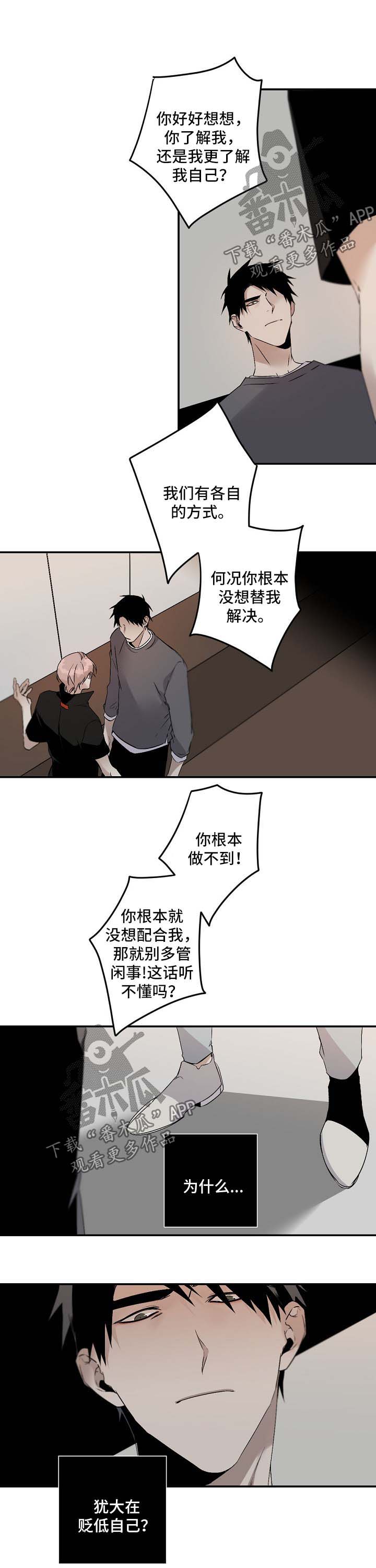 第81话6