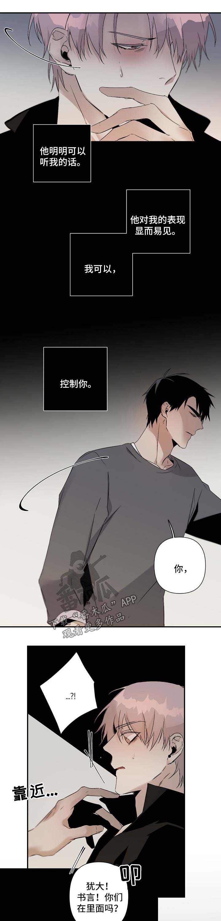 第81话7