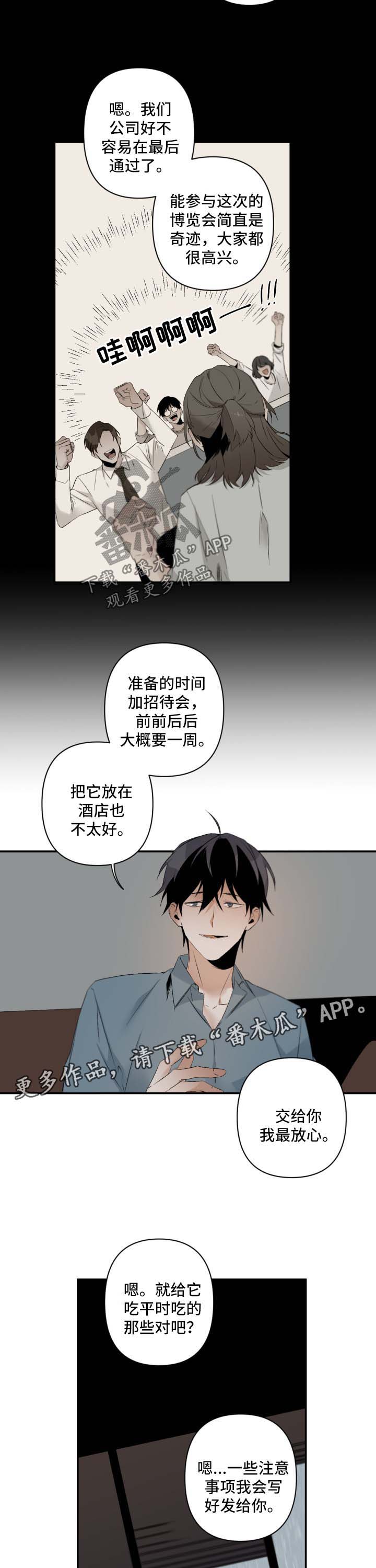 第79话4