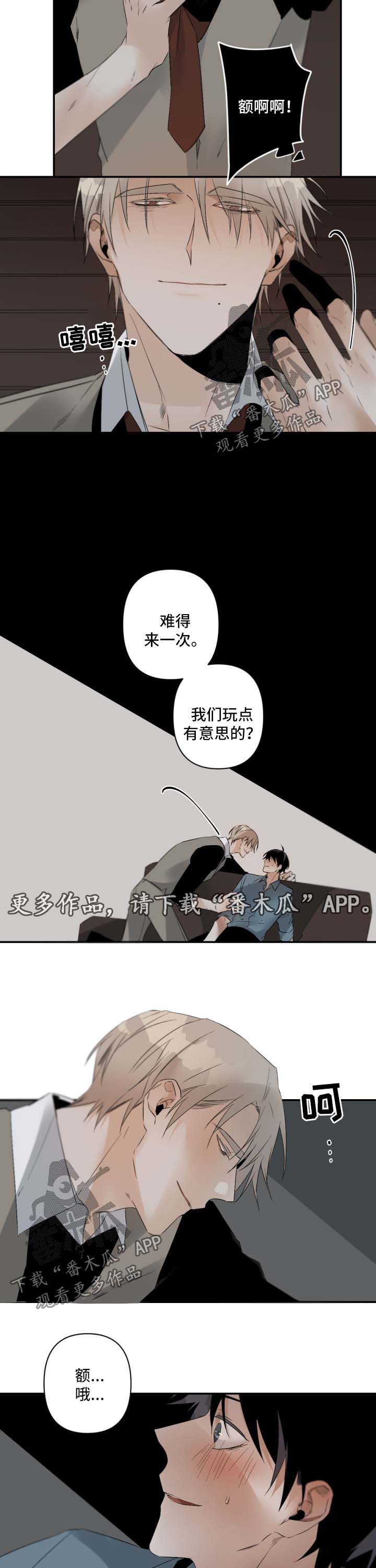 第79话7