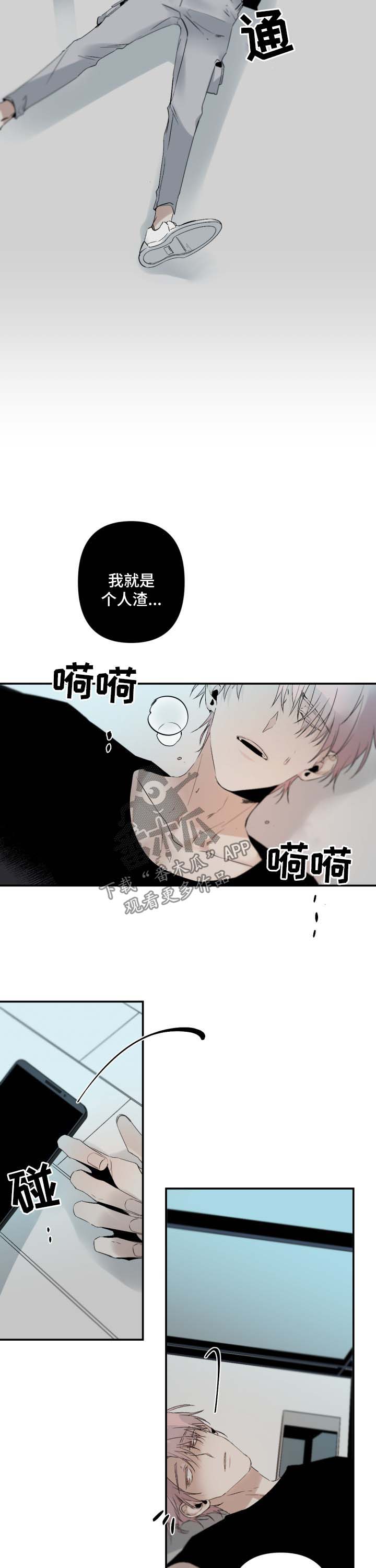 第77话11