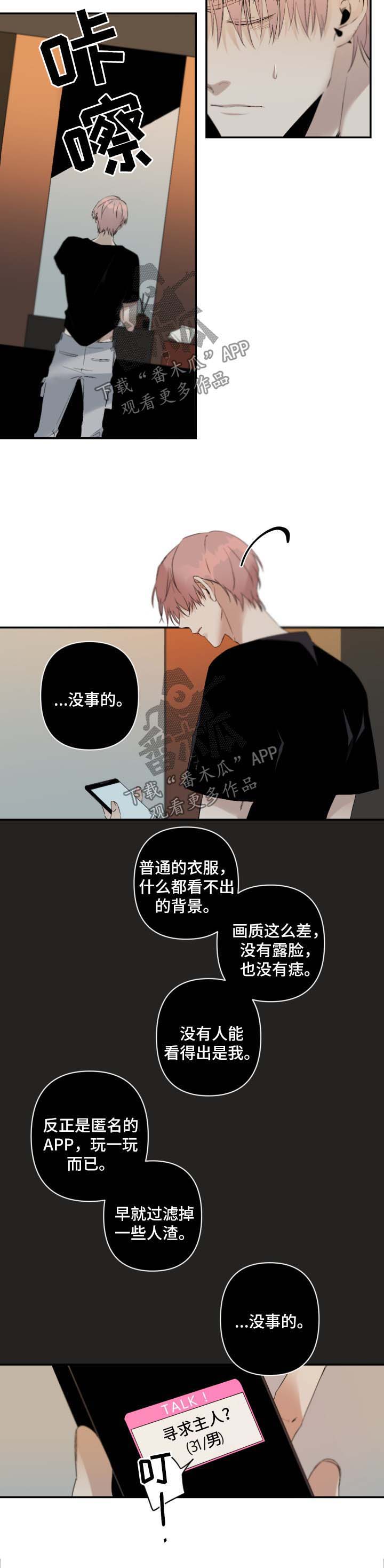 第77话14