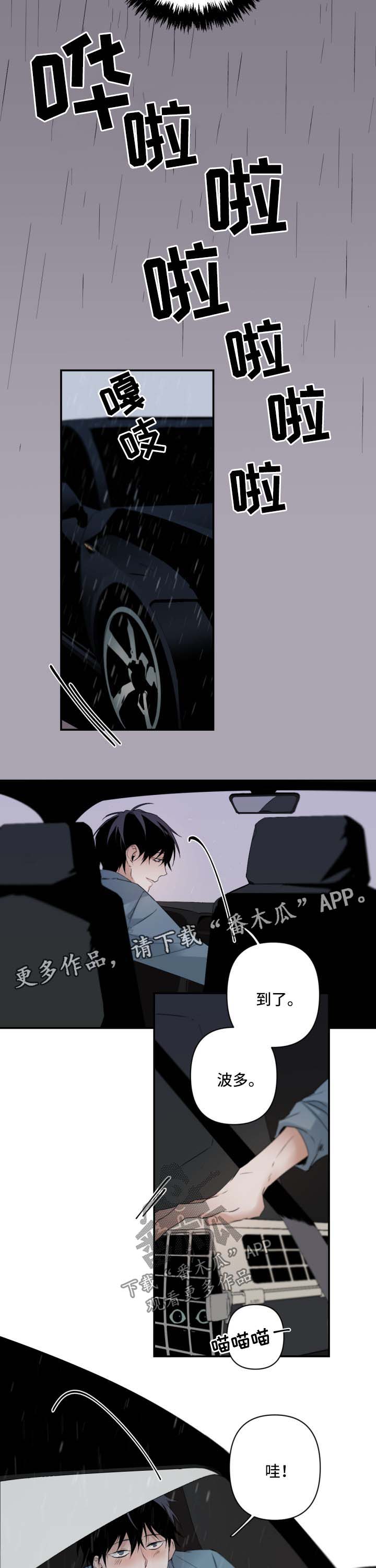 第77话16