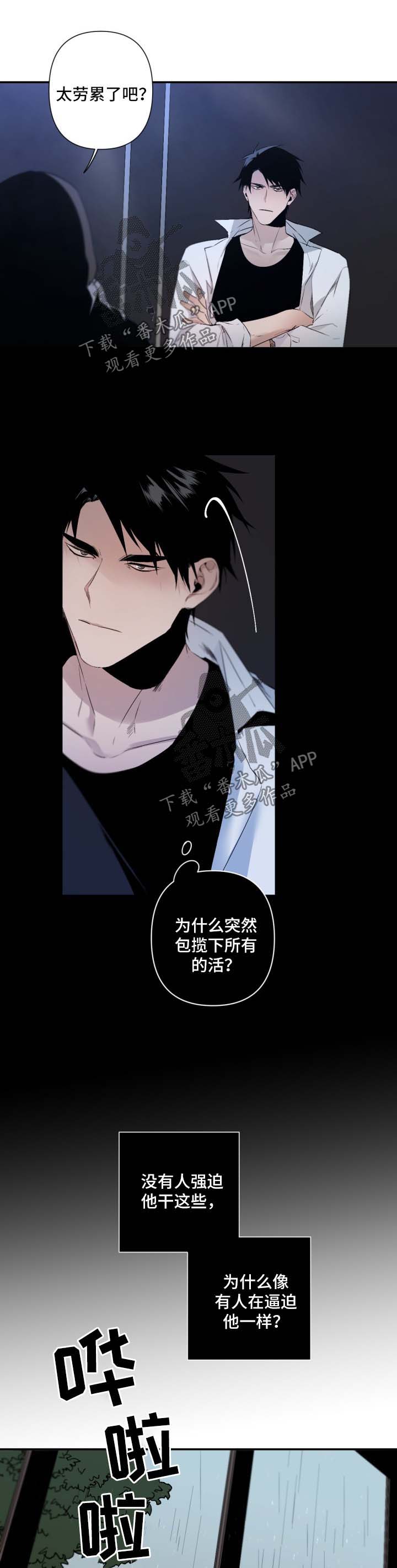 第77话3