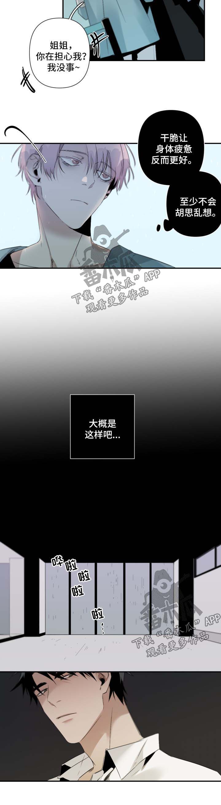 第77话5