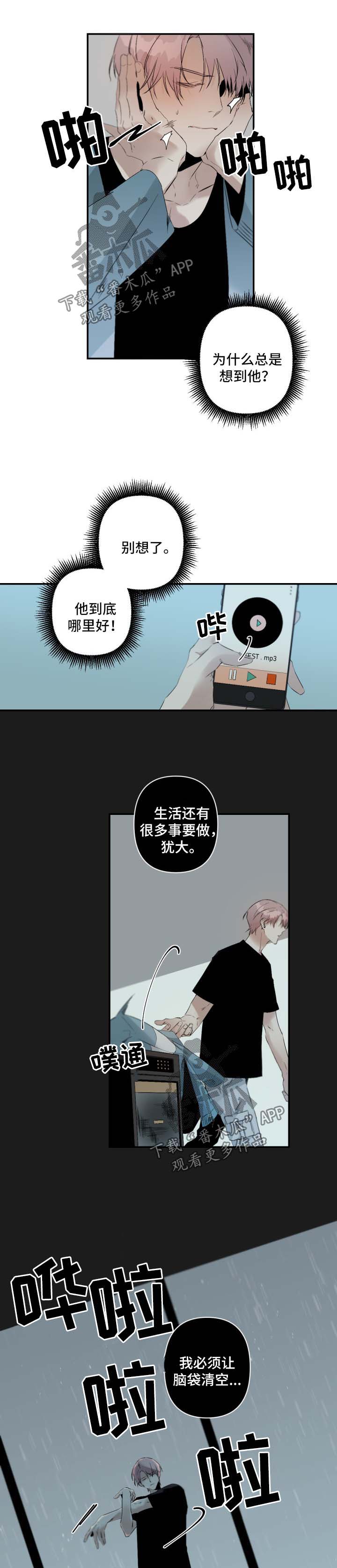 第77话6