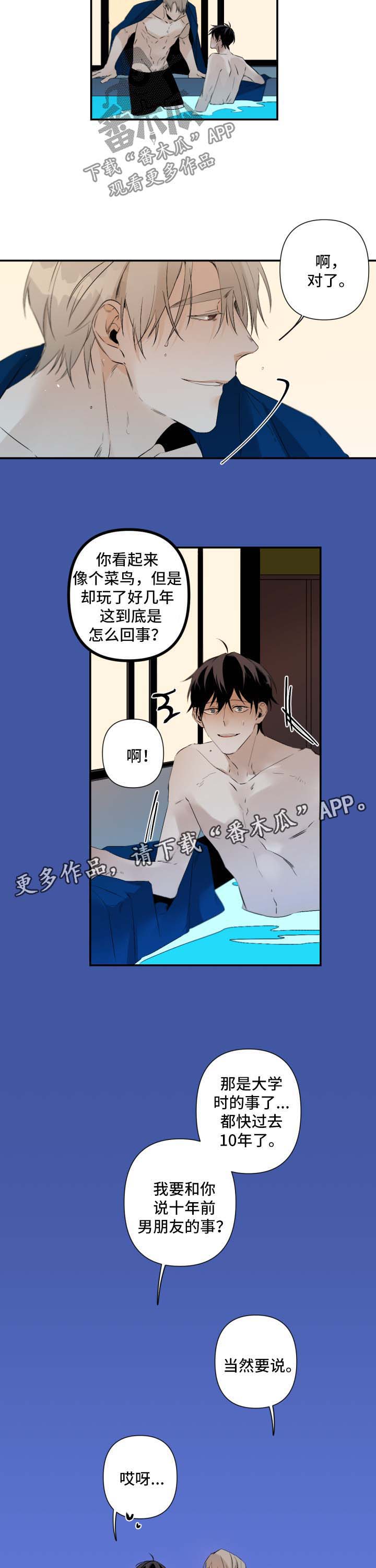 第76话2