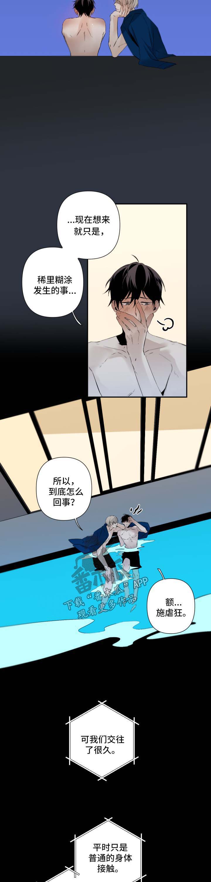 第76话3