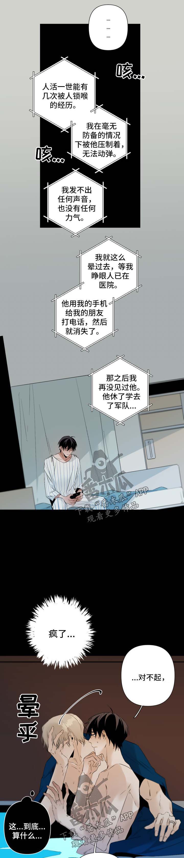 第76话5