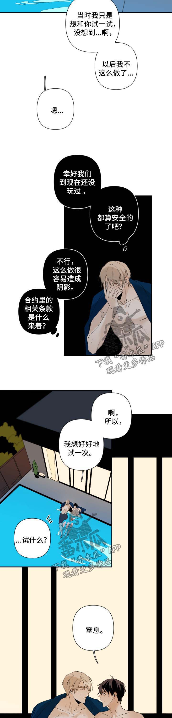 第76话6