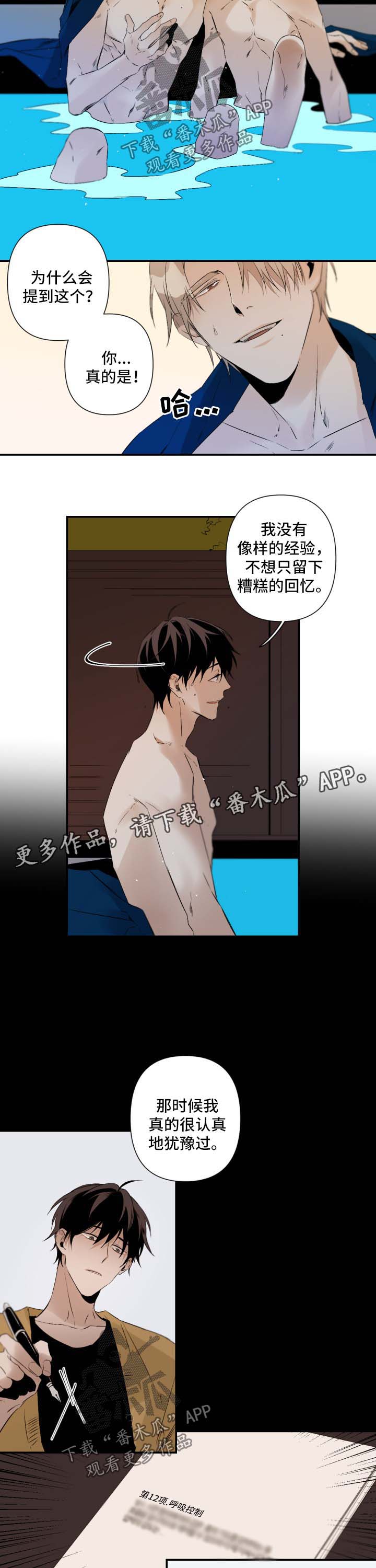 第76话7
