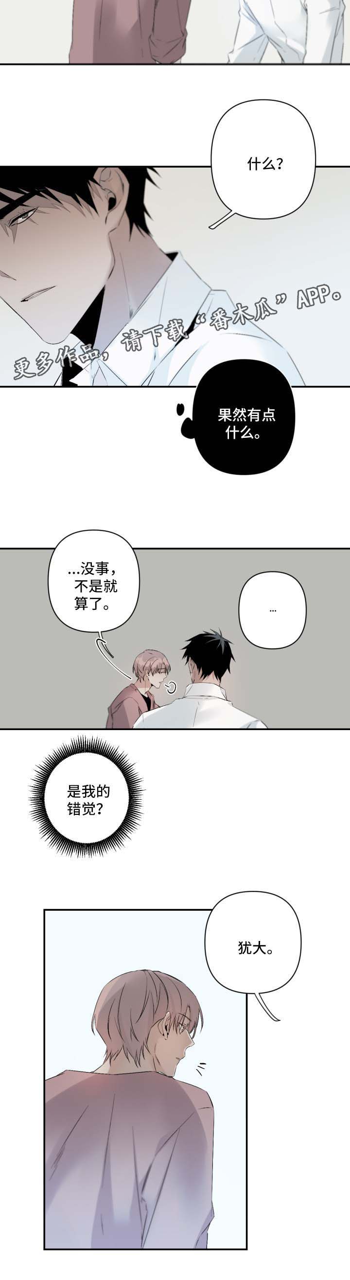 第74话3