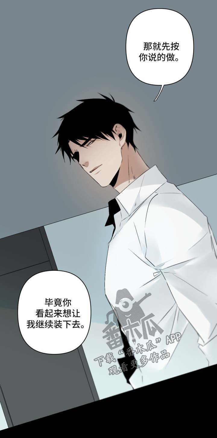 第74话8