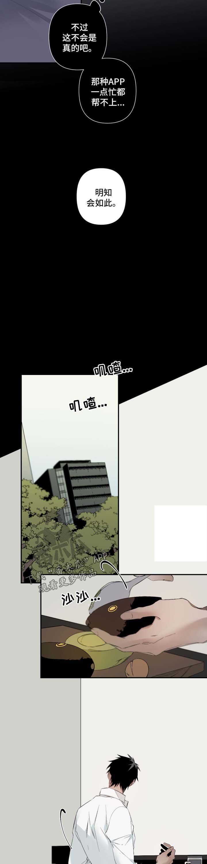 第73话4