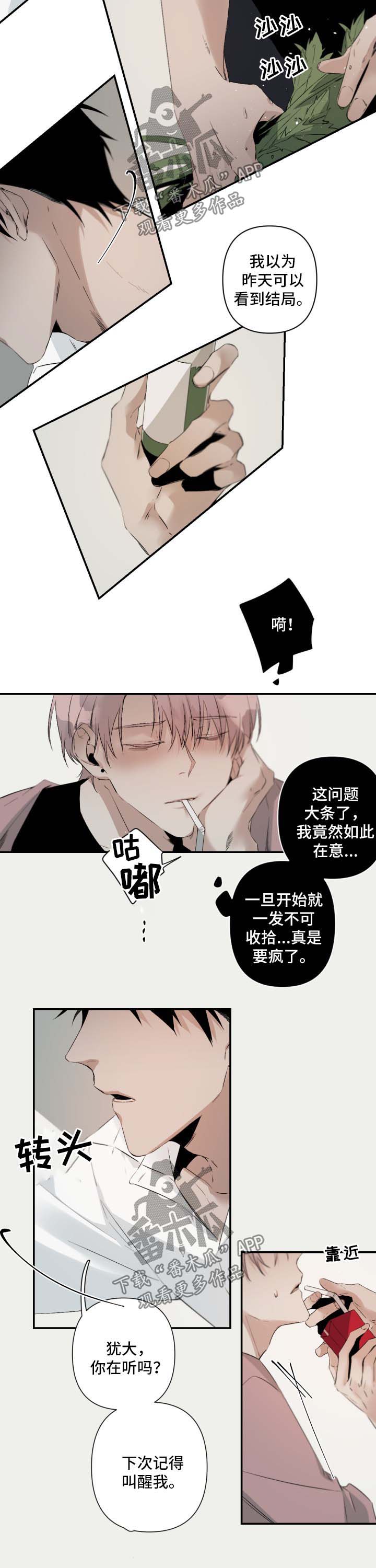 第73话8